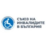 Съюз на инвалидите в България - Регионална организация Габрово